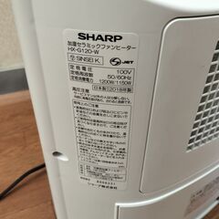 SHARP HX-G120-W 加湿セラミックファンヒータの画像