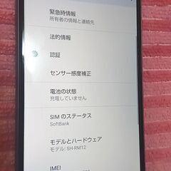 ソフトバンクSIMフリーAQUOS sense3 lite 楽天モバイル64GBの画像