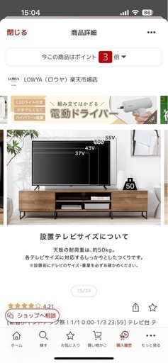 LOWYA(ロウヤ)　テレビ台