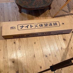 ナイト天体望遠鏡　ジャンクの画像