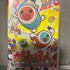 Switchソフト