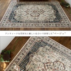 アンティーク風ラグ　カーペット 135×195 cm