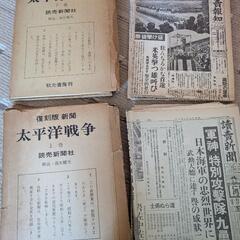 読売新聞 復刻版 太平洋戦争 上下巻