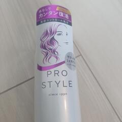 スタイリング剤  新品未使用の画像
