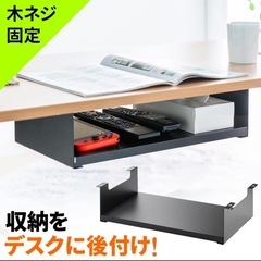 サンワサプライ　デスク 収納 トレー 後付け ネジ固定 取り付け...