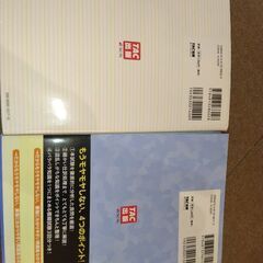 みんなが欲しかった簿記の問題集TAC出版　＆　日商簿記2級 過去...