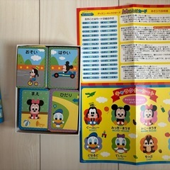 ディズニー 反対ことばカード 美品の画像