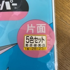 チョコペーパー5色セットの画像