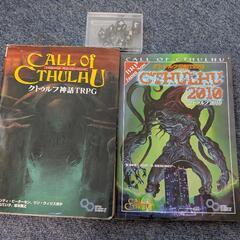 クトゥルフ神話TRPG ルールブックとダイス