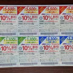 ゼビオ　ヴィクトリア　割引　クーポン