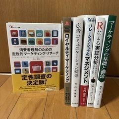 データ分析、R、リサーチ、定性調査、リレーションシップ、マーケテ...