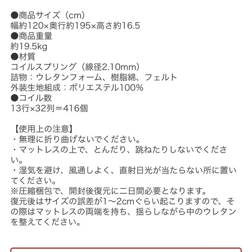 セミダブルマットレス、すのこベッド
