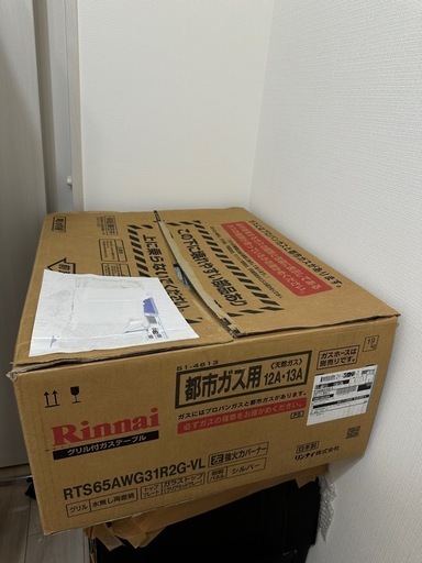 ガスコンロ