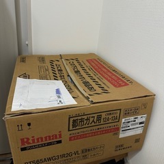 ガスコンロ