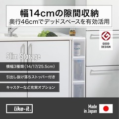 (受渡予定者決定/キャンセル待)キャスター付スリム引き出し(キッチン収納/すきま収納に)の画像