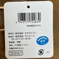 サンダース　ブースター　エーフィ　ラメキーホルダーの画像