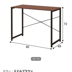 ニトリ　2022年購入　デスク(ザッキー 95 DBR/BK)の画像