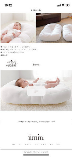 ベビーベッド、家具 iiminC