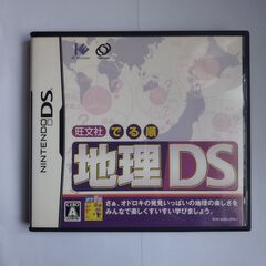 任天堂　NINTENDO DS　日本の歴史・でる順 地理　ゲームソフト　中学受験　歴史学習　の画像