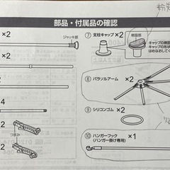 [済]ニトリ 壁面つっぱり物干し リフティ400(欠品パーツあり)の画像