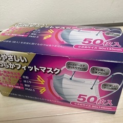小さめサイズのマスク