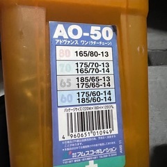 【中古】タイヤチェーン　金属系の画像