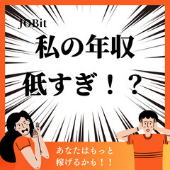 ②2025年、新しい職場で働きたい！！携帯が無くてもOK！即入寮・寮費無料！お仕事紹介×手厚いサポート制度で今日から家も食費も安心(^^)/＜カンタン１分登録！今すぐLINEで相談！＞の画像