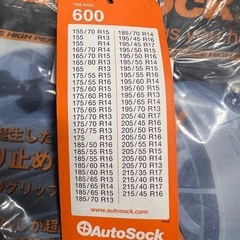 【新品未使用】タイヤチェーン？の画像