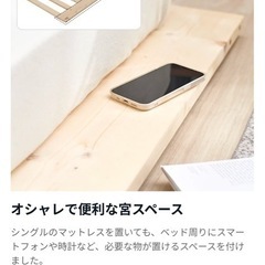 ほぼ新品！LOWYA ベッドフレームの画像