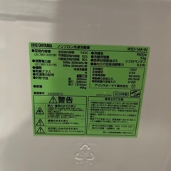 14000→10000円❗️2024年製　美品　アイリスオオヤマ 　冷蔵庫の画像