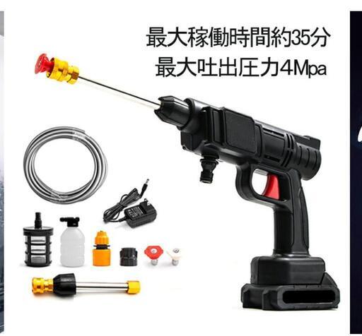 高圧洗浄機　バッテリー　バケツ給水
