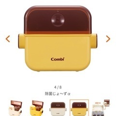 コンビ　除菌じょーずの画像