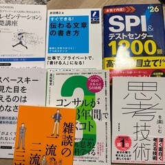 ビジネス書セット