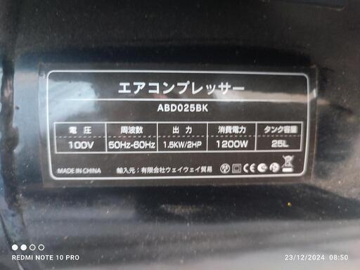 エアコンプレッサー
