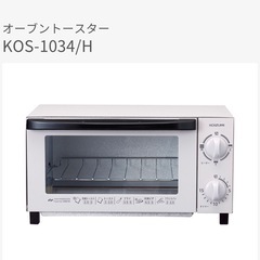 【取引終了】KOIZUMI オーブントースター　新品 
