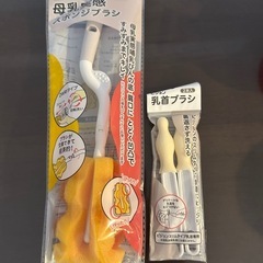 【新品未使用】哺乳瓶　　ブラシ