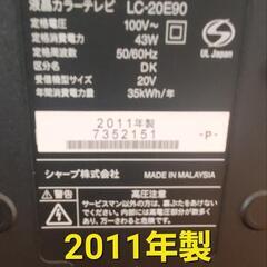 SHARP AQUOS 液晶テレビ20型 LC-20E90　2011年製　中古品 の画像
