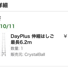 伸縮はしご 最長6.2m 折り畳み伸縮梯子 多機能アルミはしごの画像