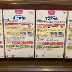 粉ミルク　雪印ビーンスタークすこやかM1の画像