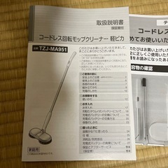 CCP コードレス　回転モップクリーナーの画像