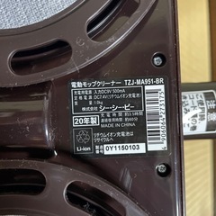 CCP コードレス　回転モップクリーナーの画像