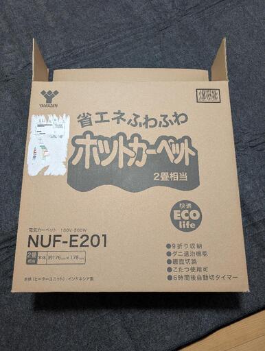 ホットカーペット
