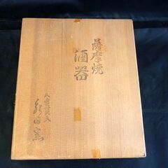 ☆永田陶芸 薩摩焼 徳利 お猪口 7点セット さつま焼 酒器 とっくり おちょこ 日本酒 金彩 札幌 北20条店の画像