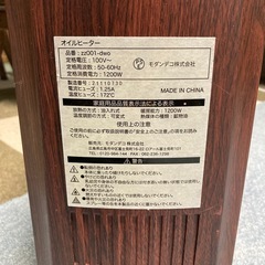 モダンデコ　オイルヒーターの画像