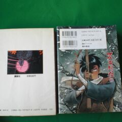 矢口高雄　バチヘビ＆マタギ列伝　計2冊の画像