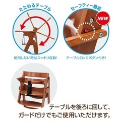 【お譲り先決定】日本育児　たためるベビーチェアの画像