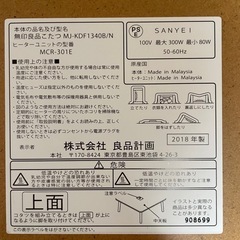 【本日〜1/5限定】無印良品 楕円形 こたつ 134×77×H35cm 2018年製 フラットヒーター