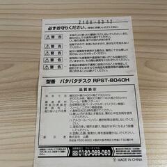 折り畳み机売ります。の画像