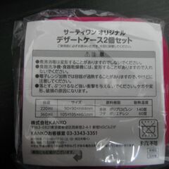 【未開封】2025年　サーティーワン　デザートケース　２個の画像