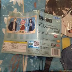 スパイファミリー　マルチクロス